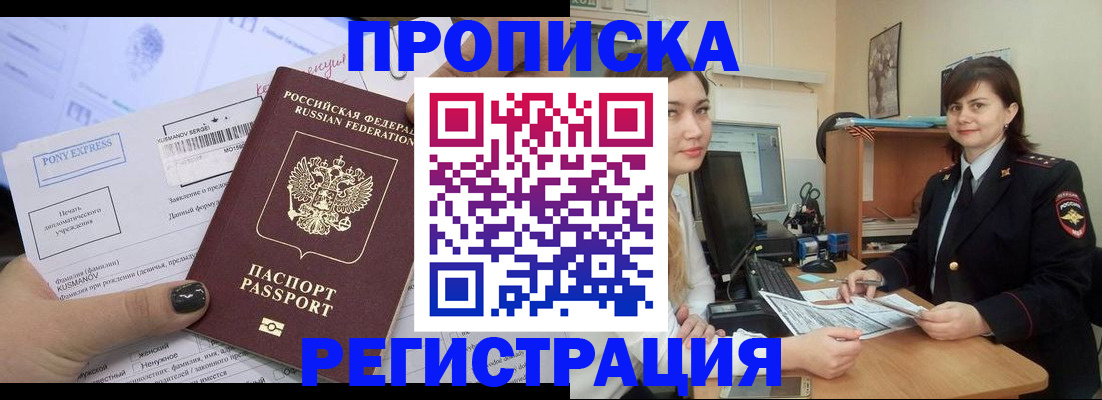 прописка гарантия в Пермской области