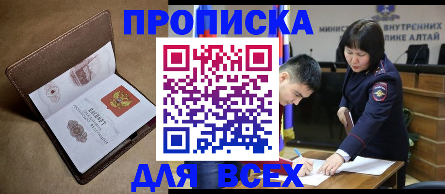 временная регистрация адрес в Пермской области