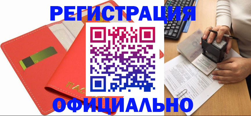 прописка паспорт в Пермской области
