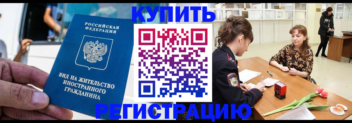временная регистрация 2025 в Пермской области