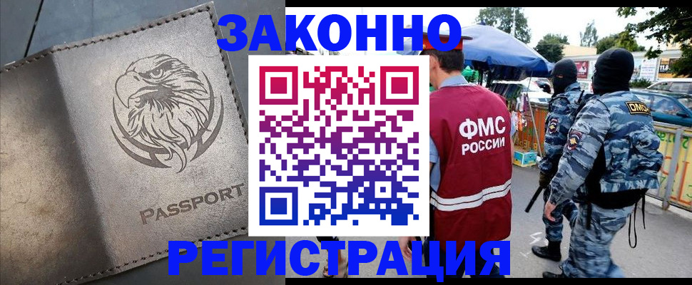временная регистрация в квартире в Пермской области