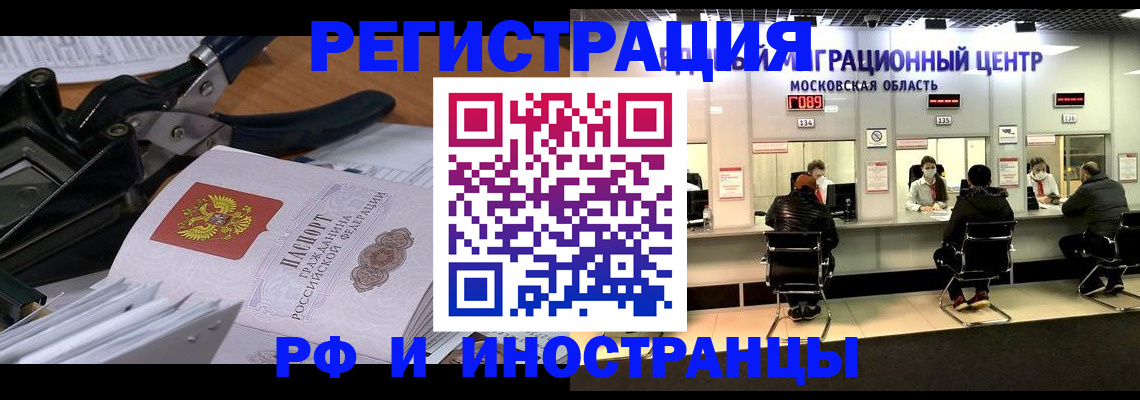 прописка регистрация в Пермской области