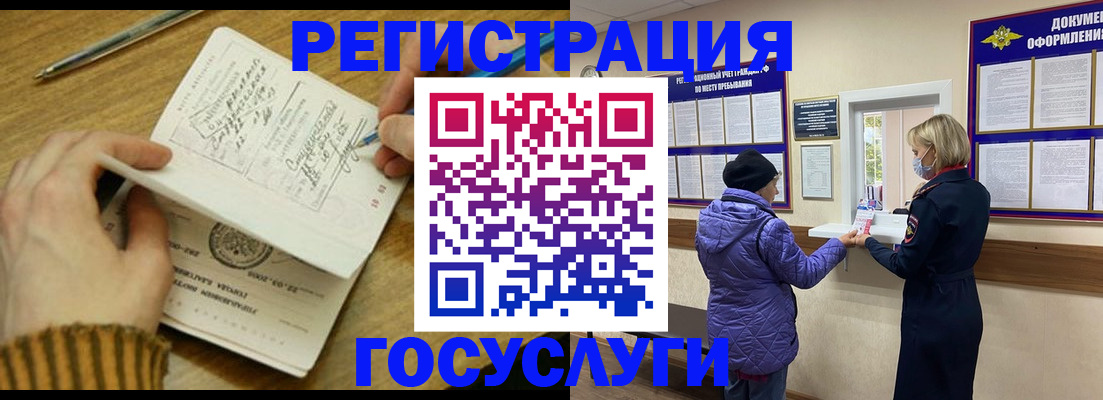 временная регистрация 2025 в Пермской области